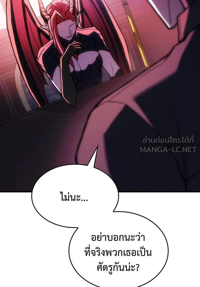Regressing With the King’s Power – เกิดใหม่พร้อมพลังแห่งราชัน Chap 105 - Next Chap 106
