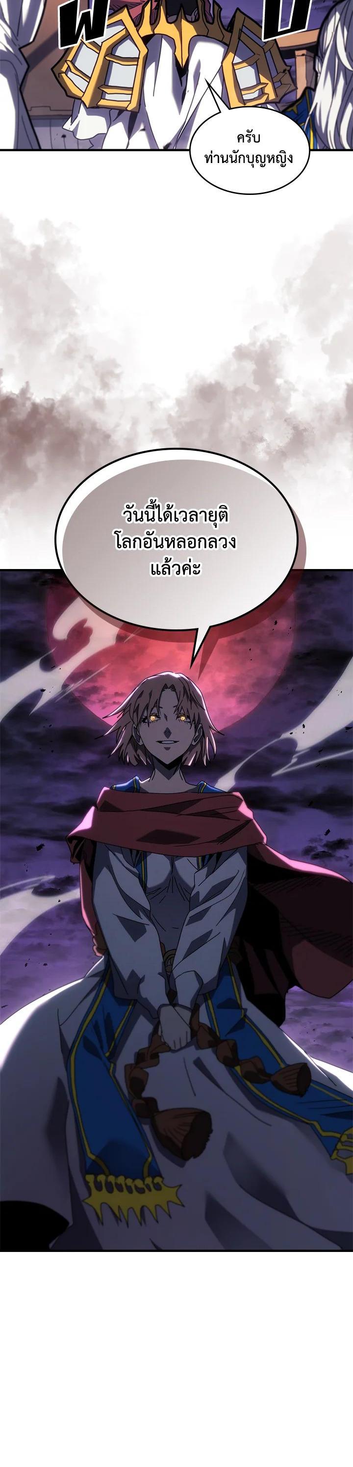 A Returner’s Magic Should Be Special Chap 237 - Next Chap 238