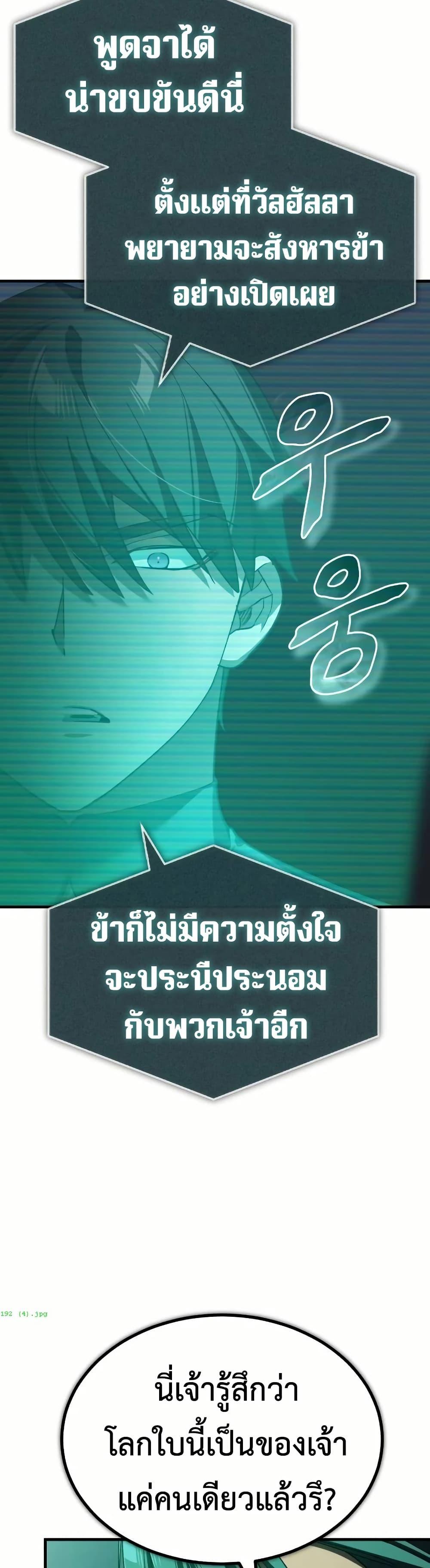 The Heavenly Demon Can’t Live a Normal Life Chap 192 - Next Chap 193