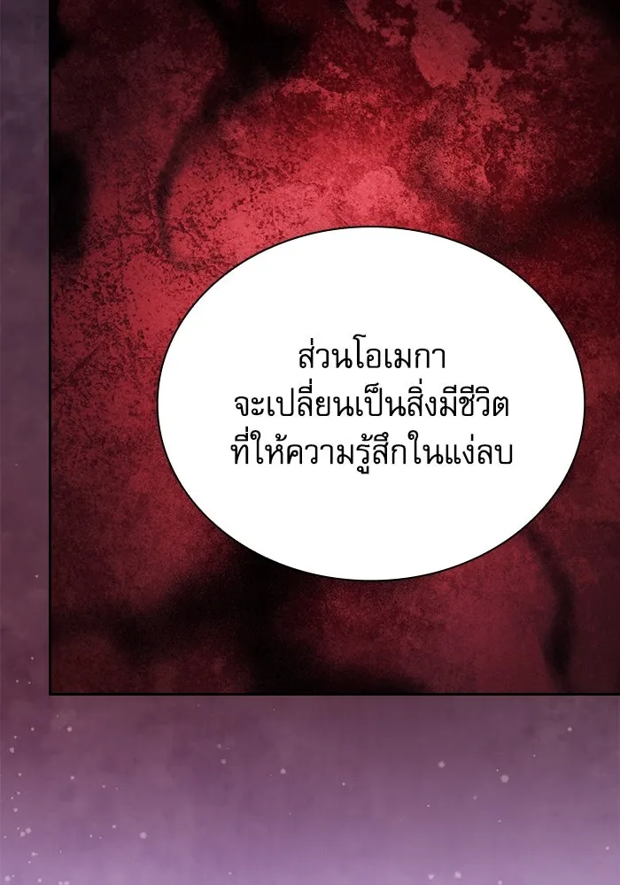 Academy’s Genius Swordmaster – นักดาบอัจฉริยะจากอะคาเดมี Chap 93 - Next Chap 94