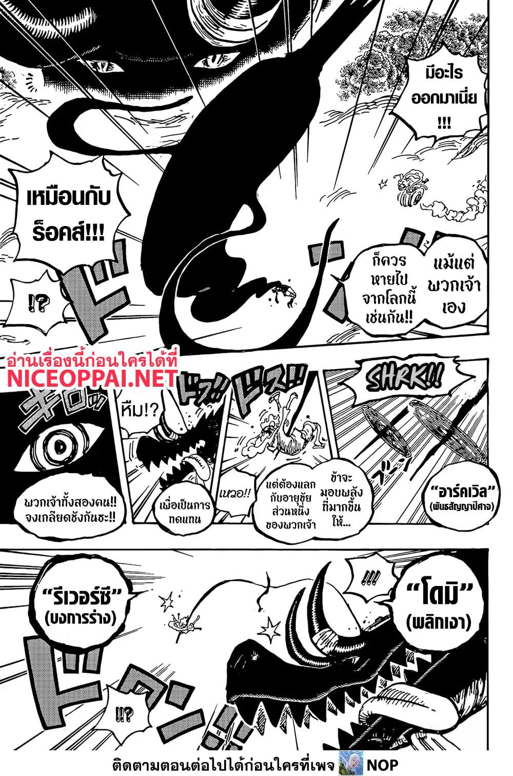 วันพีซ Chap 1178 - Next Chap 1179