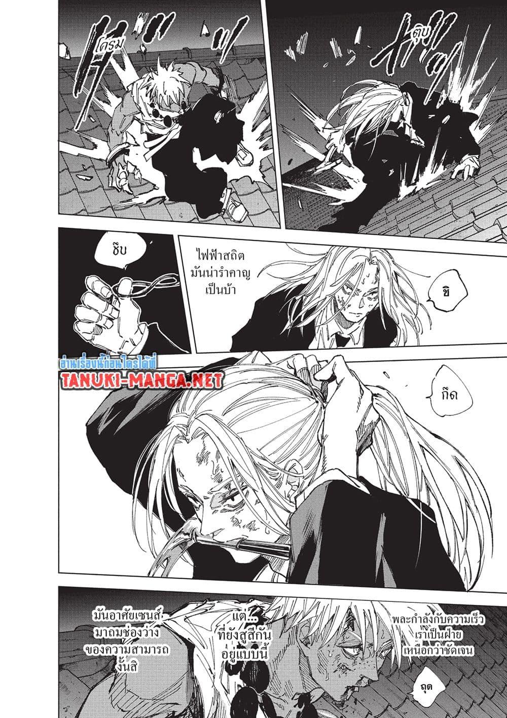 Sakamoto Days Chap 254 - Next Chap 255