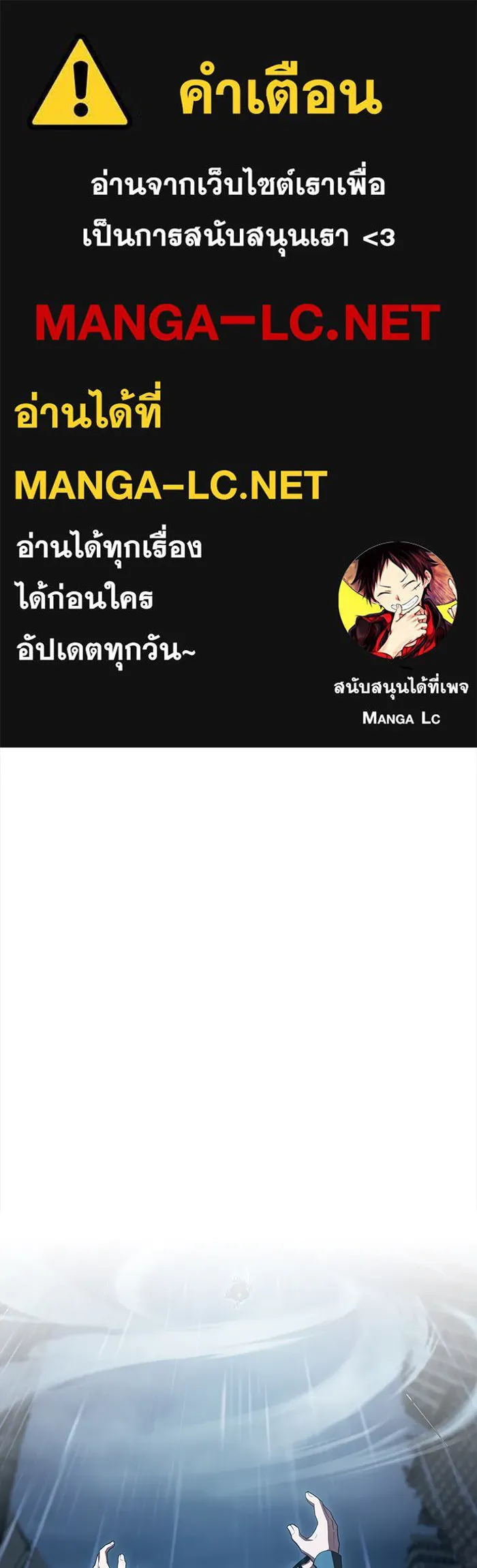 The Tutorial Tower of the Advanced Player – ผู้เล่นขั้นเทพแห่งหอคอยฝึกสอน Chap 88 - Next Chap 89