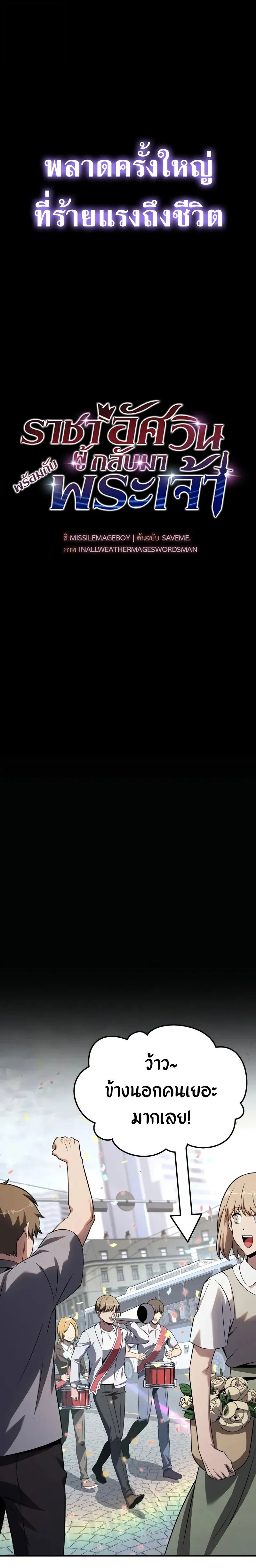 The Knight King Who Returned with a God Chap 125 - Next Chap 126