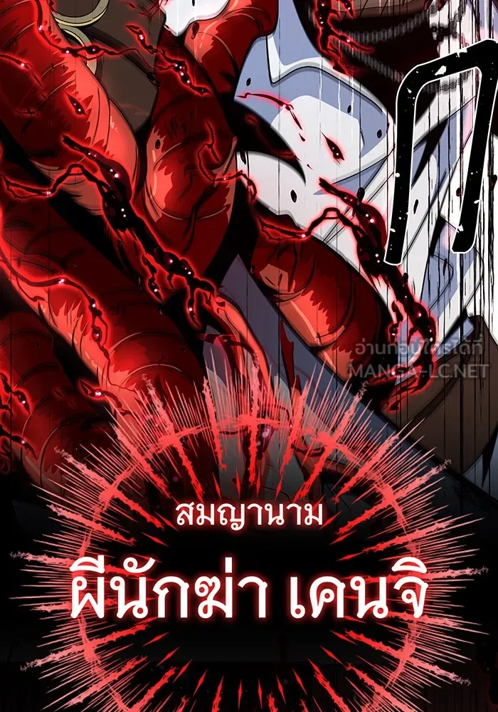 The Dark Magician Transmigrates After 66666 Years – จอมเวทเกิดใหม่ในรอบ 66666 ปี Chap 114 - Next Chap 115