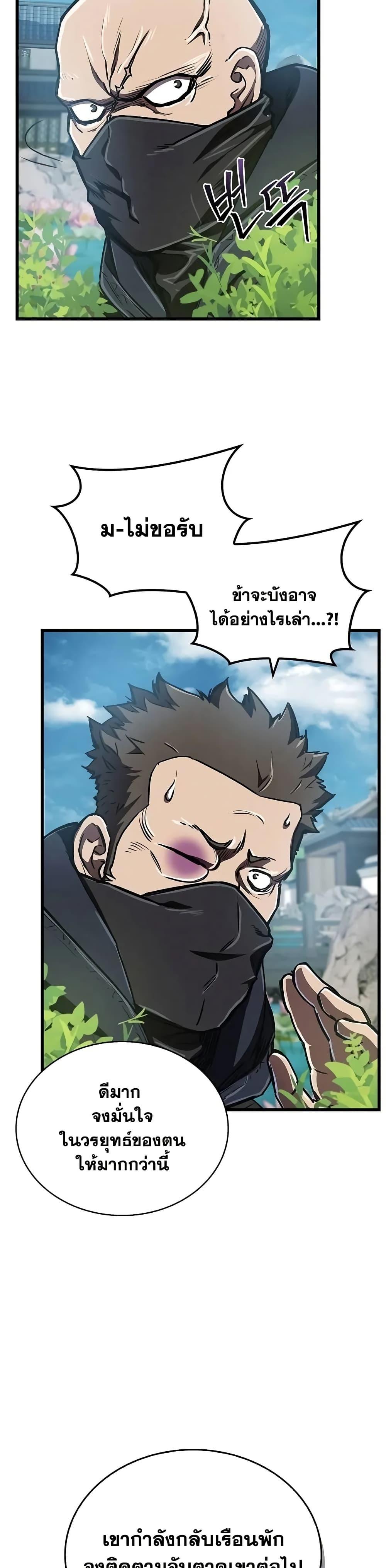 The Demonic Cult Instructor Returns  Chap 12 - Next Chap 13