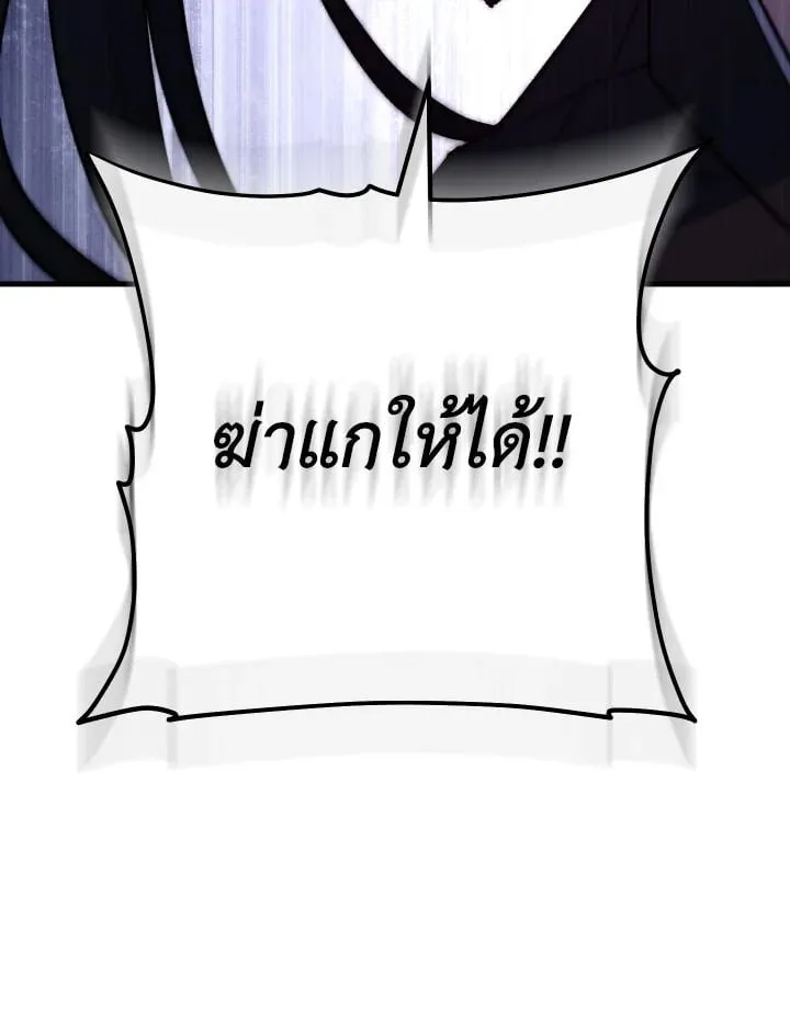 The Hero Returns Chap 78 - Next Chap 79