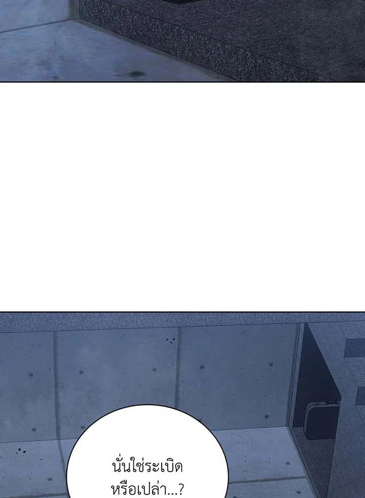 Necromancer Academy's Genius Summoner Chap 142 - Next Chap 143