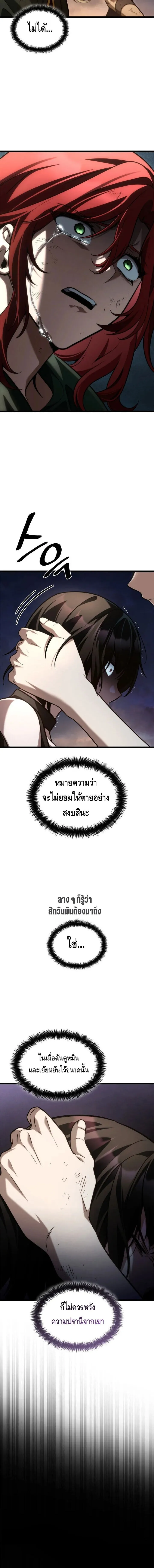 Infinite Mage Chap 140 - Next Chap 141