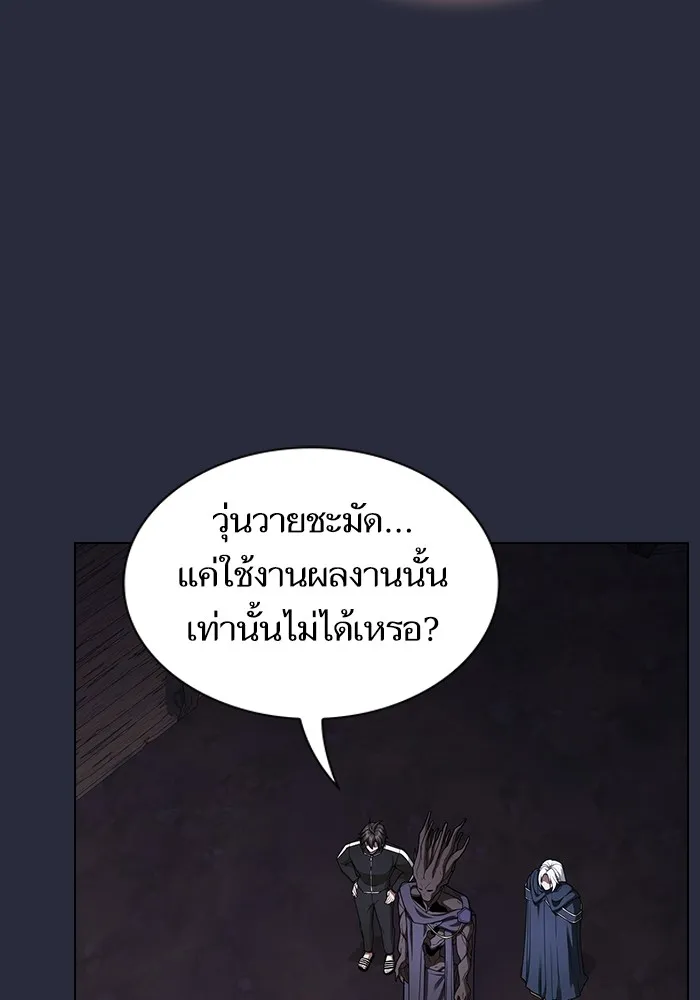 The Tutorial Tower of the Advanced Player – ผู้เล่นขั้นเทพแห่งหอคอยฝึกสอน Chap 198 - Next Chap 199
