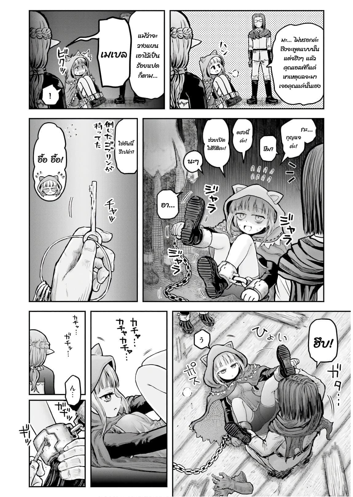 Isekai Ojisan Chap 18.5 - Next Chap 19.5