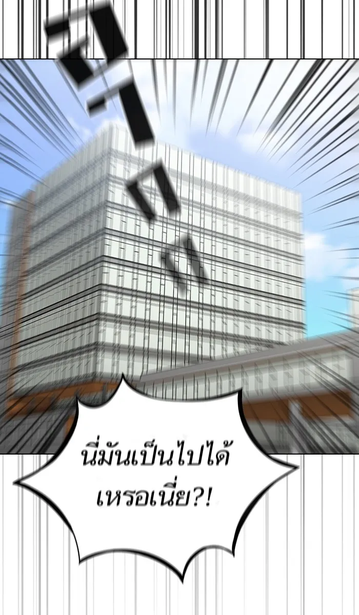 The Tutorial Tower of the Advanced Player – ผู้เล่นขั้นเทพแห่งหอคอยฝึกสอน Chap 13 - Next Chap 14