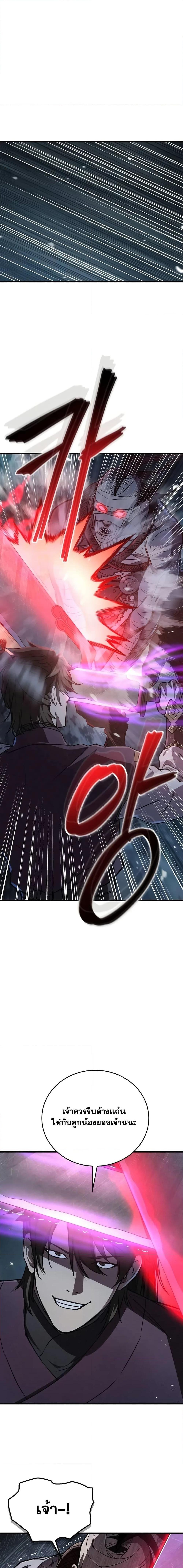 The Demonic Cult Instructor Returns  Chap 4 - Next Chap 5