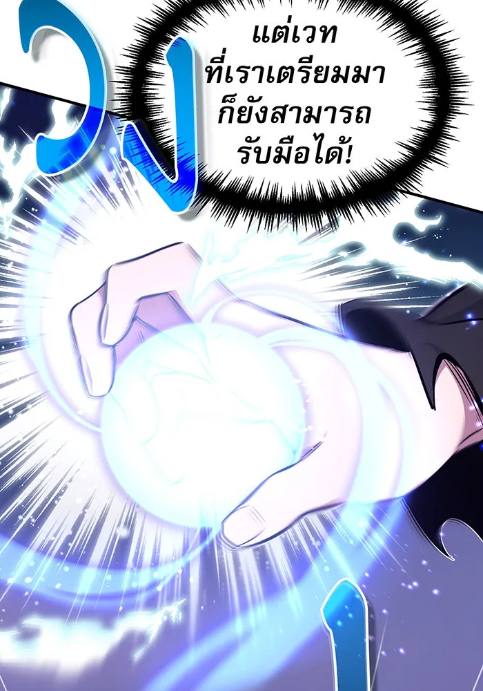 The Dark Magician Transmigrates After 66666 Years – จอมเวทเกิดใหม่ในรอบ 66666 ปี Chap 27 - Next Chap 28