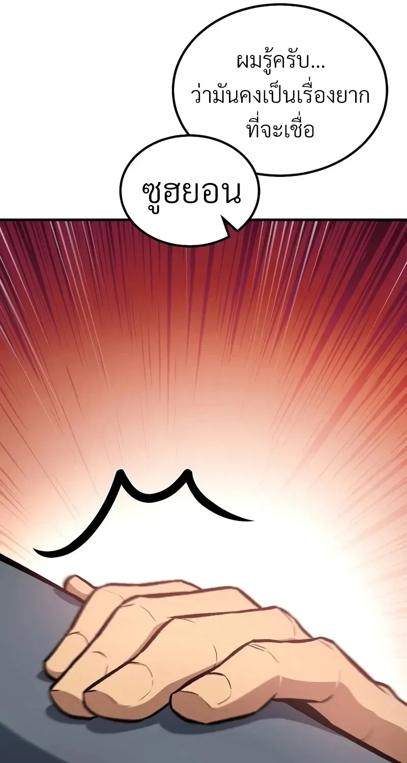 The Hero Returns Chap 141 - Next Chap 142