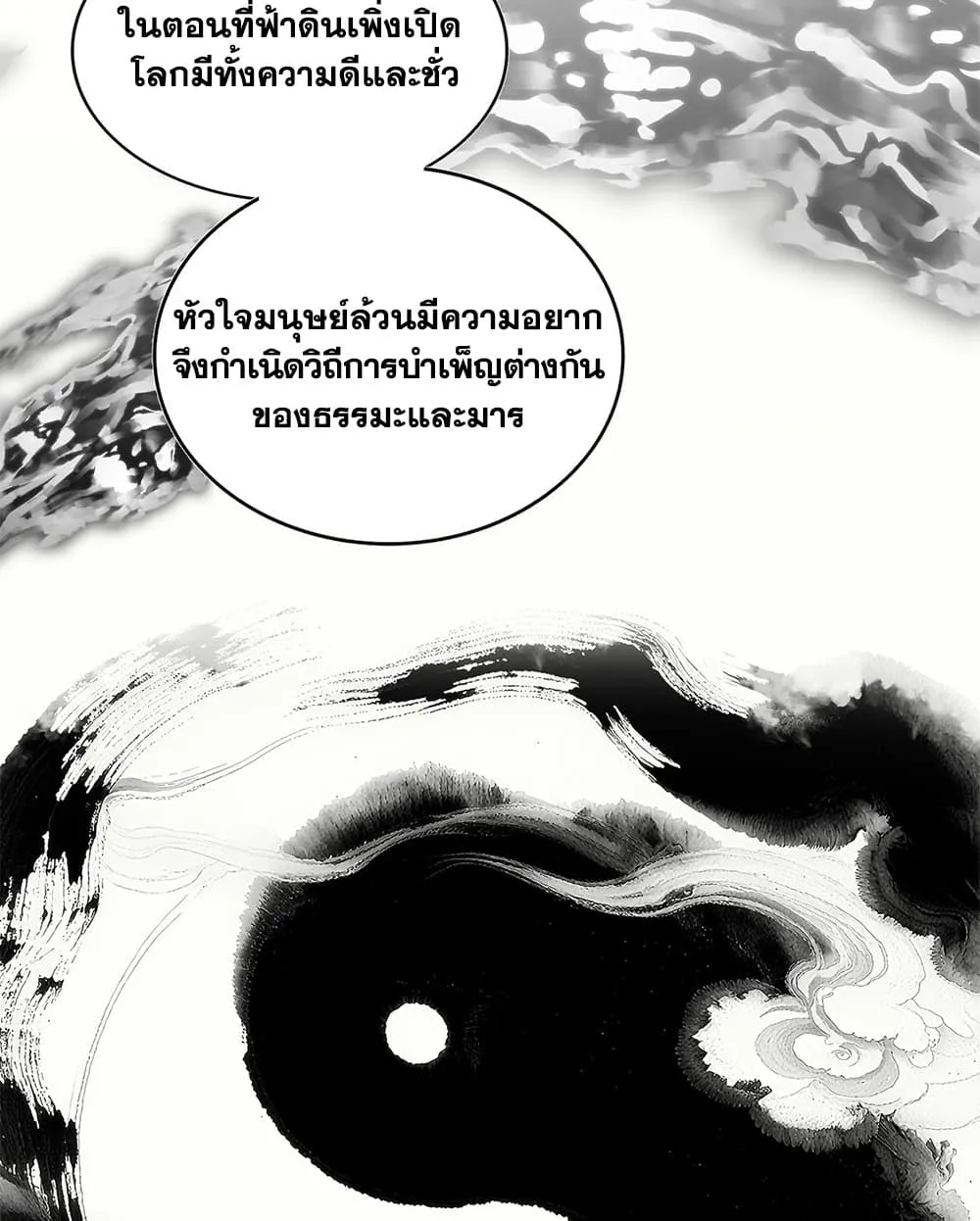 Magic Emperor Chap 751 - Next Chap 752