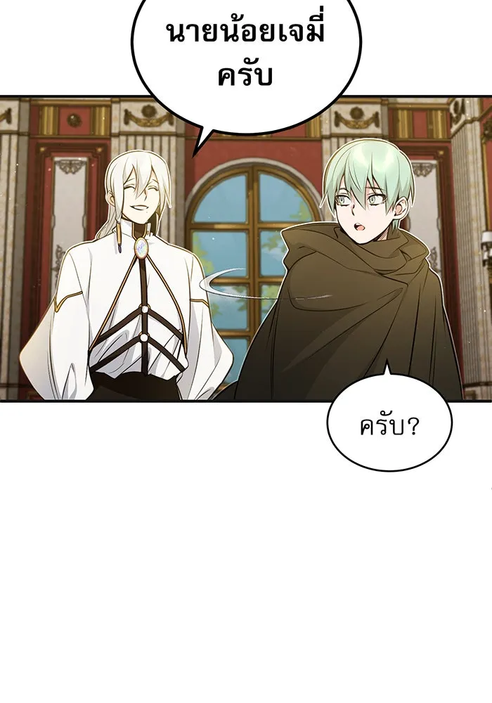 The Dark Magician Transmigrates After 66666 Years – จอมเวทเกิดใหม่ในรอบ 66666 ปี Chap 43 - Next Chap 44