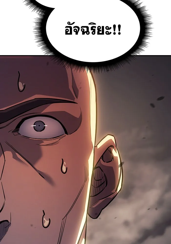 Regressing With the King’s Power – เกิดใหม่พร้อมพลังแห่งราชัน Chap 10 - Next Chap 11