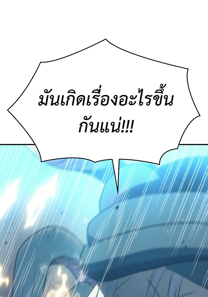 Regressing With the King’s Power – เกิดใหม่พร้อมพลังแห่งราชัน Chap 30 - Next Chap 31
