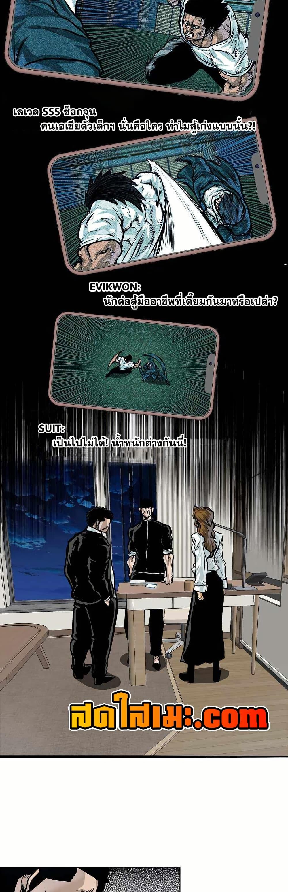 Boss in School Chap 143 - Next Chap 144