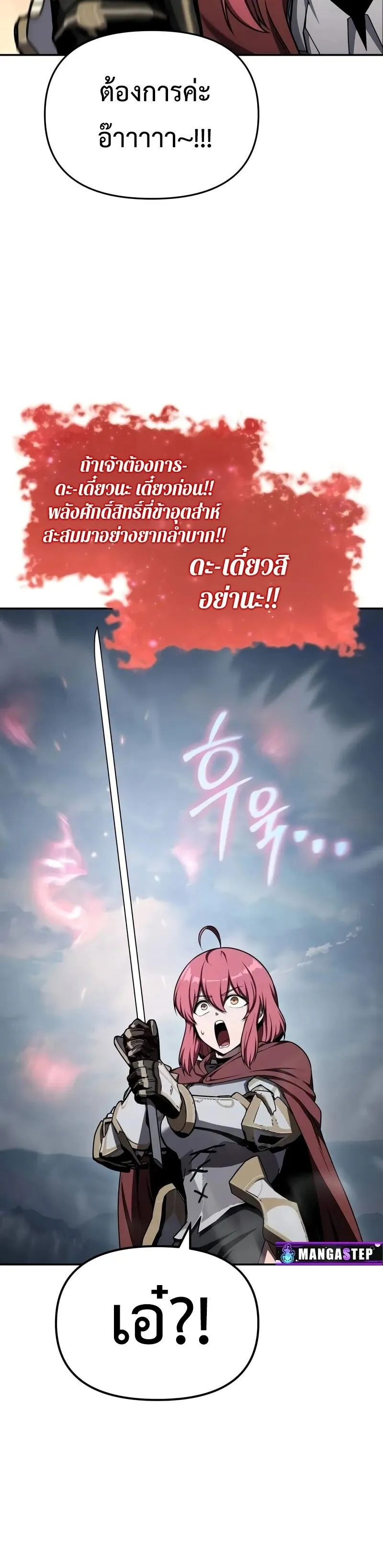 The Knight King Who Returned with a God Chap 119 - Next Chap 120