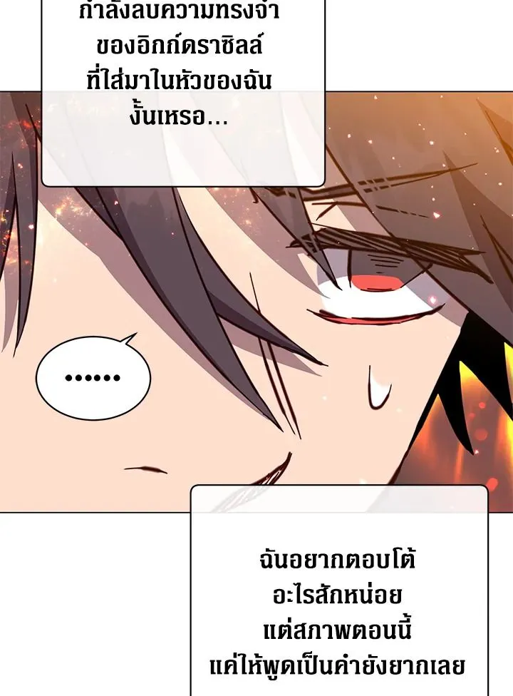 The Max Level Hero has Returned! Chap 187 - Next Chap 188