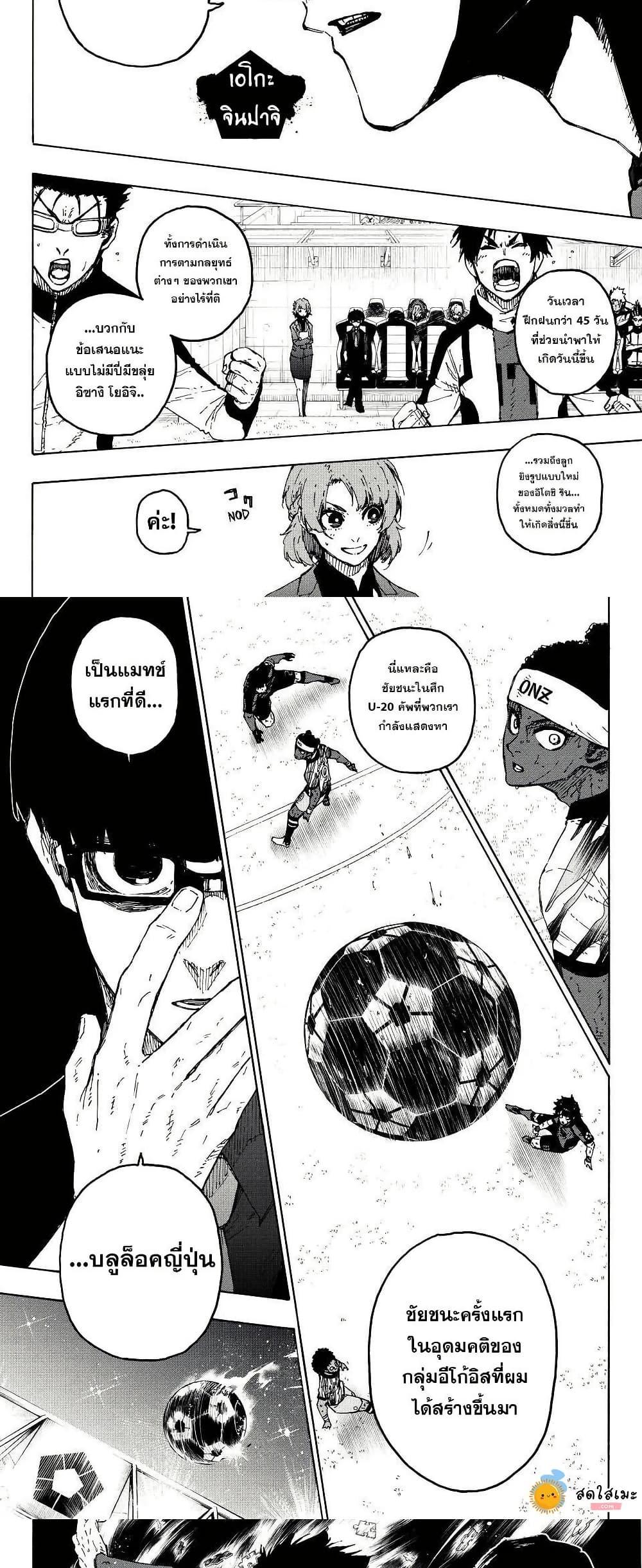 Blue Lock Chap 324 - Next Chap 325