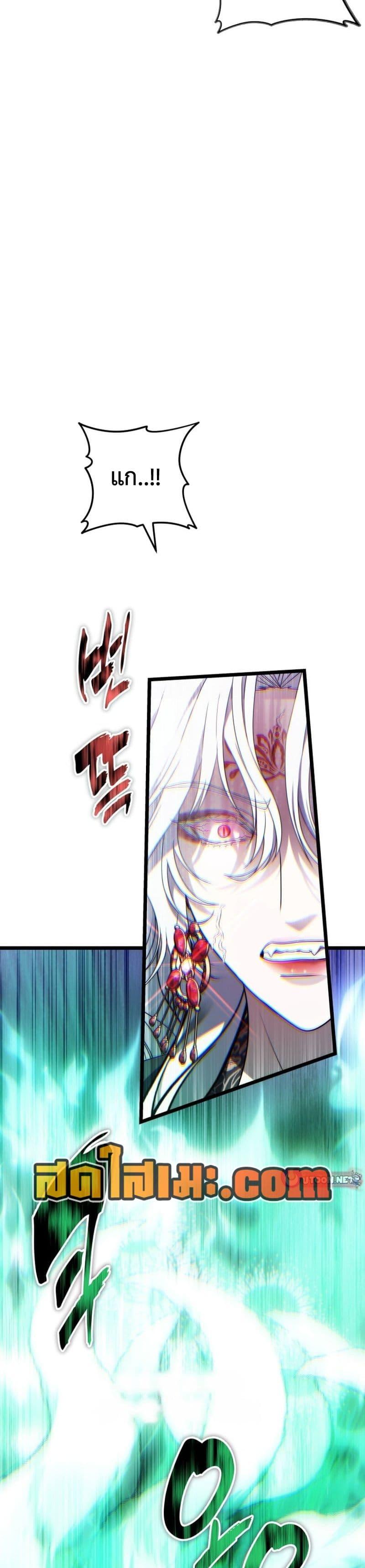 Ranker Who Lives A Second Time Chap 220 - Next Chap 221