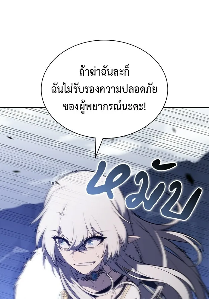 The Regressed Son of a Duke is an Assassin – ลูกชายคนเล็กของดยุกคือมือสังหาร Chap 100 - Next Chap 101