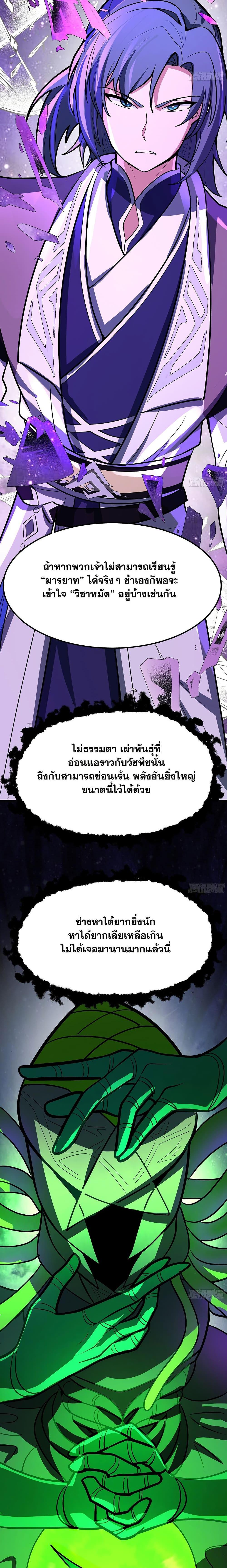 Martial Peak เทพยุทธ์เหนือโลก Chap 3851 - Next Chap 3852