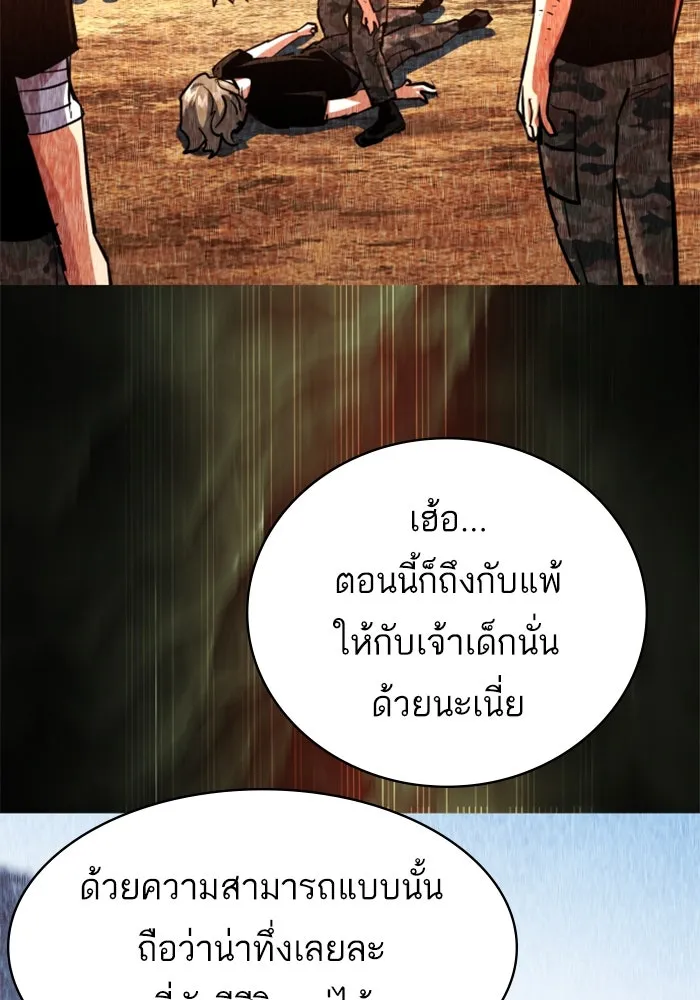 Mercenary Enrollment Chap 249 - Next Chap 250