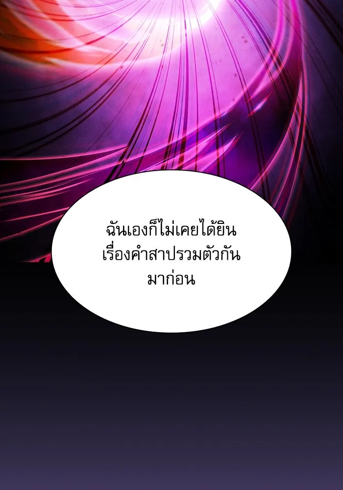 Academy’s Genius Swordmaster – นักดาบอัจฉริยะจากอะคาเดมี Chap 92 - Next Chap 93