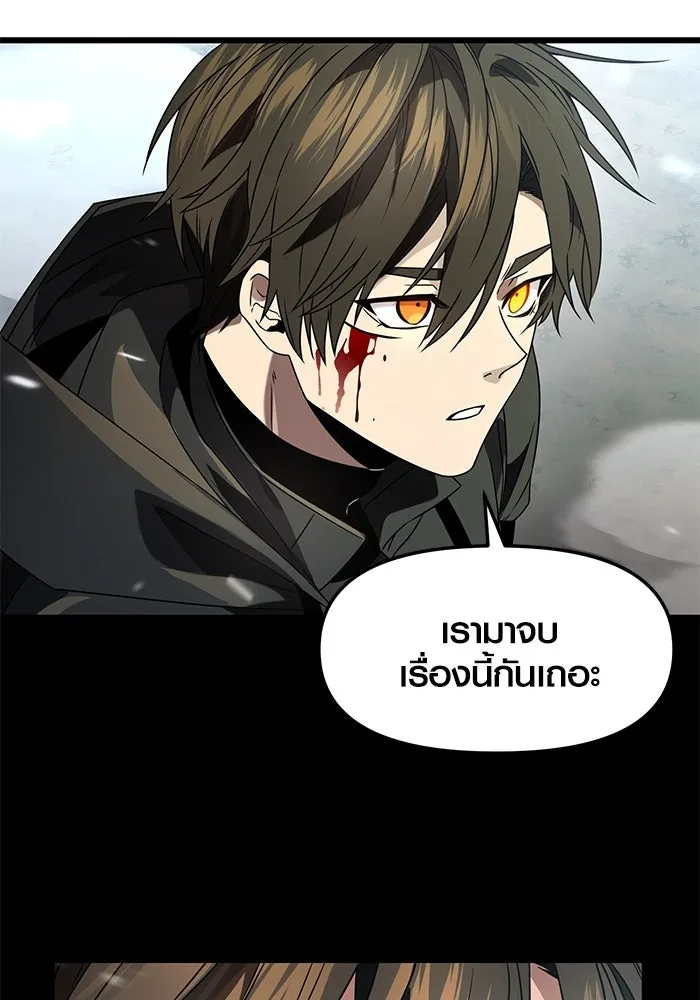 I Obtained a Mythic Item – พลิกชะตาคว้าไอเทมระดับเทพ Chap 38 - Next Chap 39