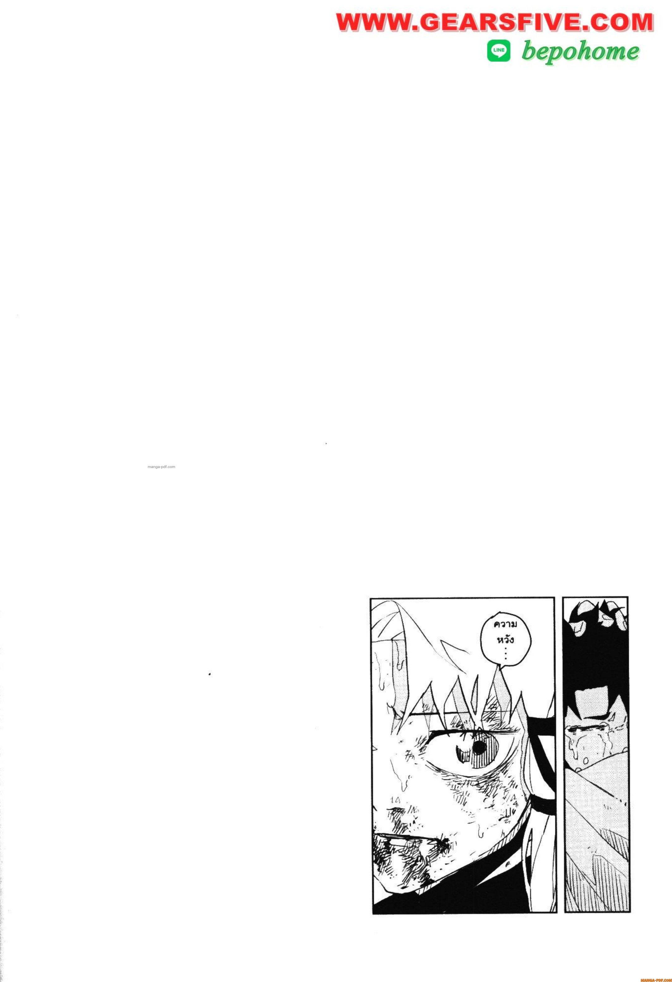 Kagurabachi Chap 44 - Next Chap 45