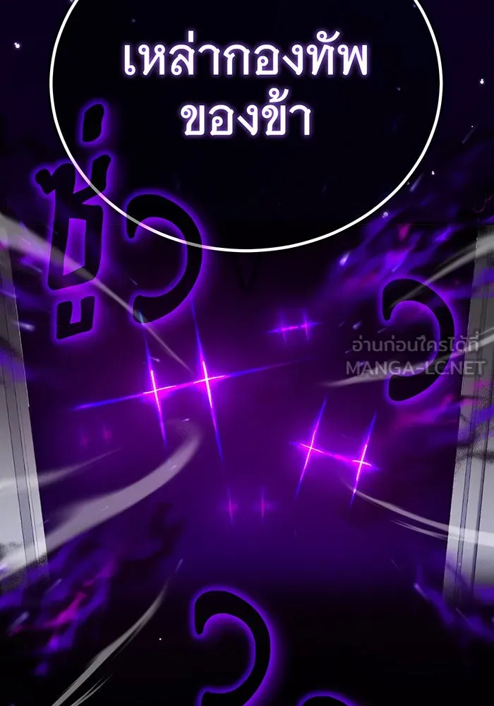The Dark Magician Transmigrates After 66666 Years – จอมเวทเกิดใหม่ในรอบ 66666 ปี Chap 84 - Next Chap 85