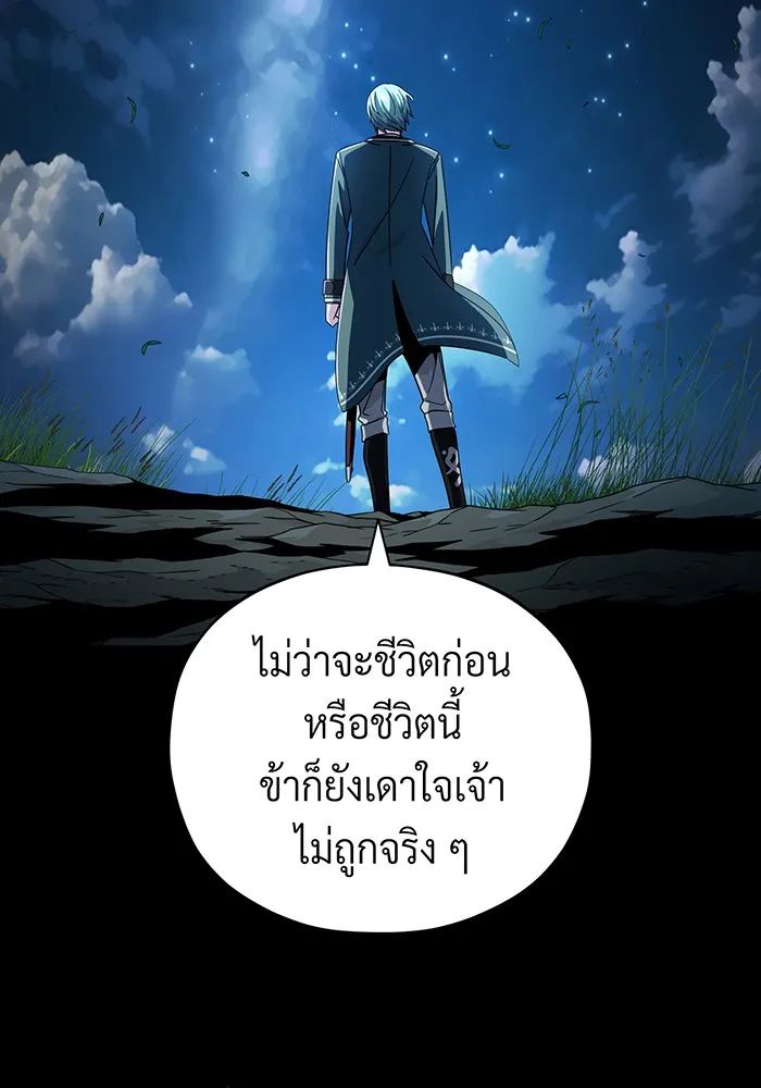 The Dark Magician Transmigrates After 66666 Years – จอมเวทเกิดใหม่ในรอบ 66666 ปี Chap 114 - Next Chap 115