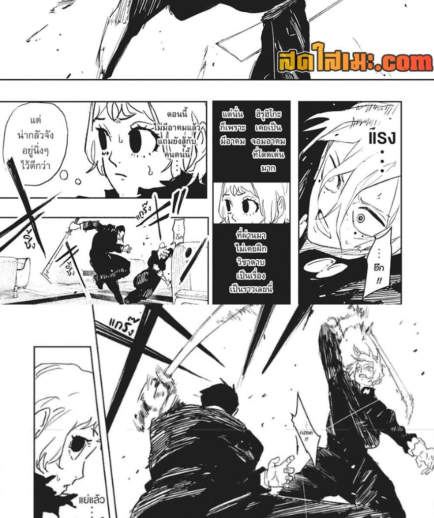 Kagurabachi Chap 67 - Next Chap 68