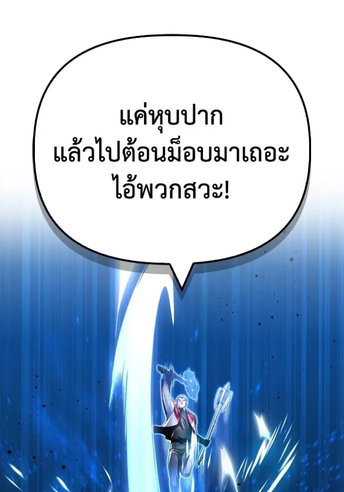 Superhuman Battlefield Chap 134 - Next Chap 135