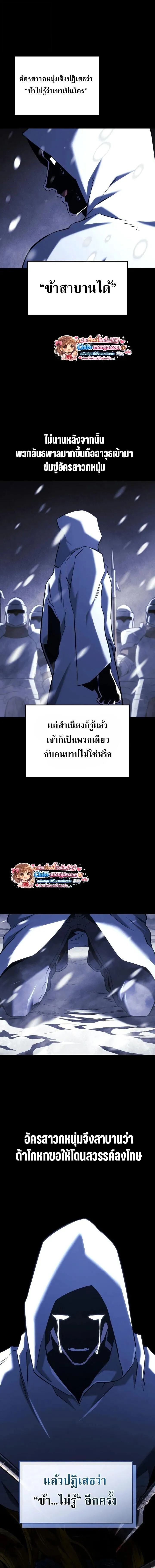 Revenge of the Iron-Blooded Sword Hound Chap 152 - Next Chap 153