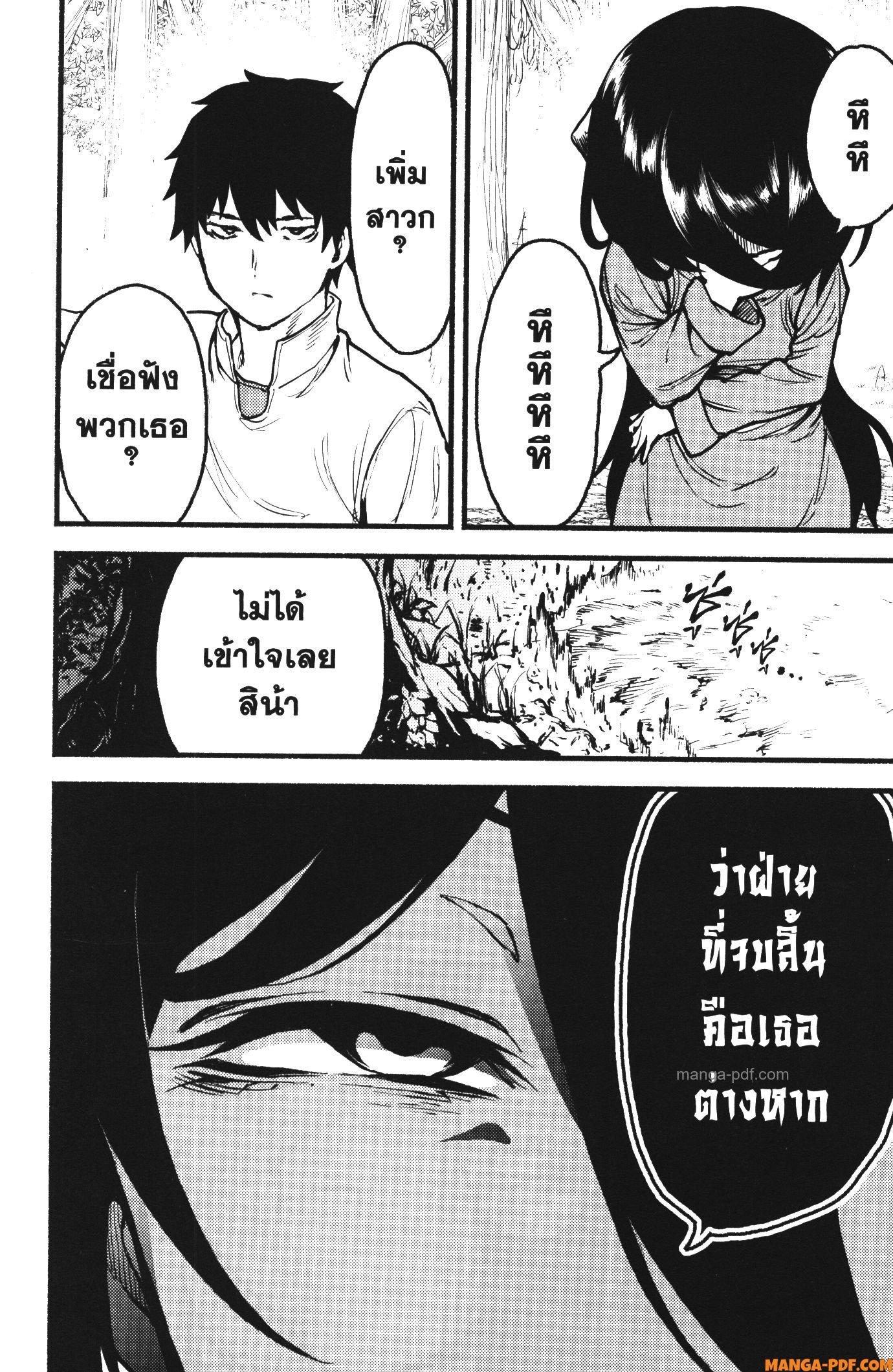 Kaminaki Sekai no Kamisama Katsudou – โลกนี้ โลกหน้า ข้าก็เป็นพระเจ้า Chap 32 - Next Chap 33