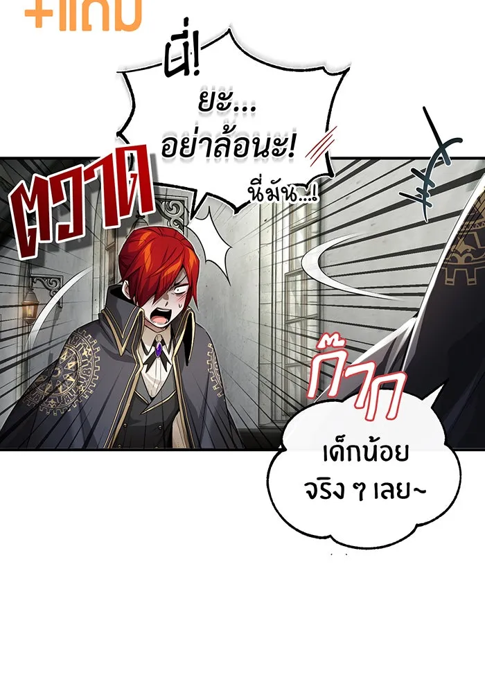 The Dark Magician Transmigrates After 66666 Years – จอมเวทเกิดใหม่ในรอบ 66666 ปี Chap 99 - Next Chap 100