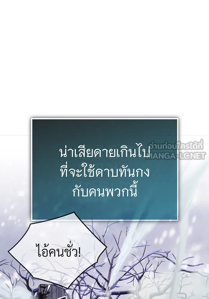 The Dark Magician Transmigrates After 66666 Years – จอมเวทเกิดใหม่ในรอบ 66666 ปี Chap 64 - Next Chap 65