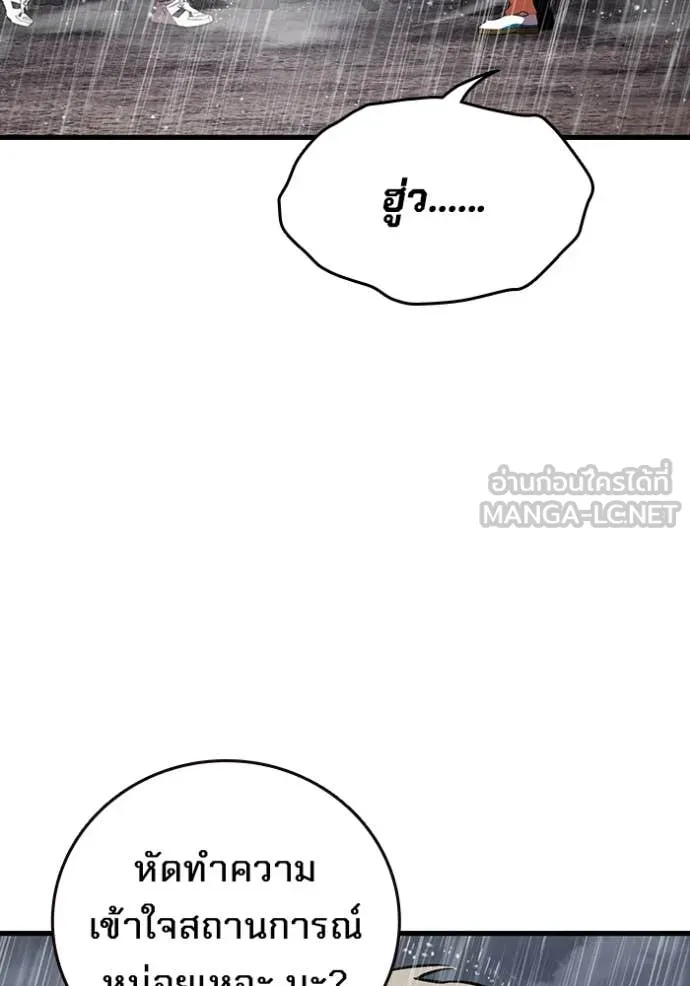 The Great War Chap 57 - Next Chap 58