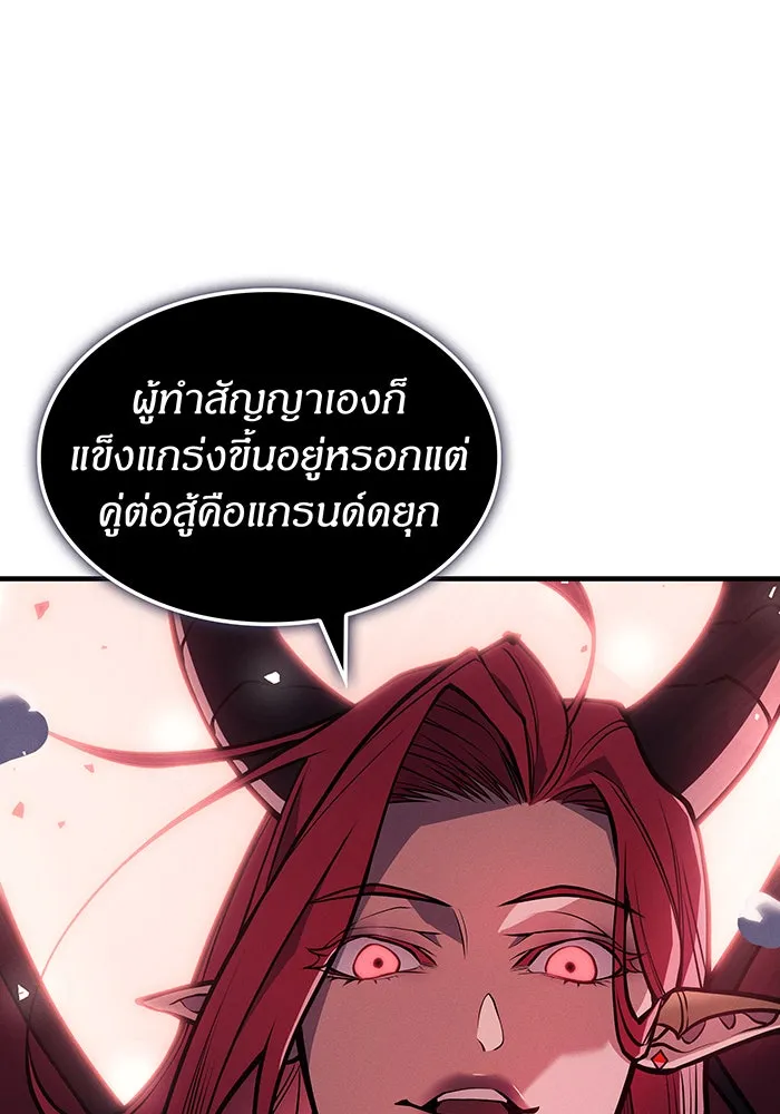 Regressing With the King’s Power – เกิดใหม่พร้อมพลังแห่งราชัน Chap 64 - Next Chap 65