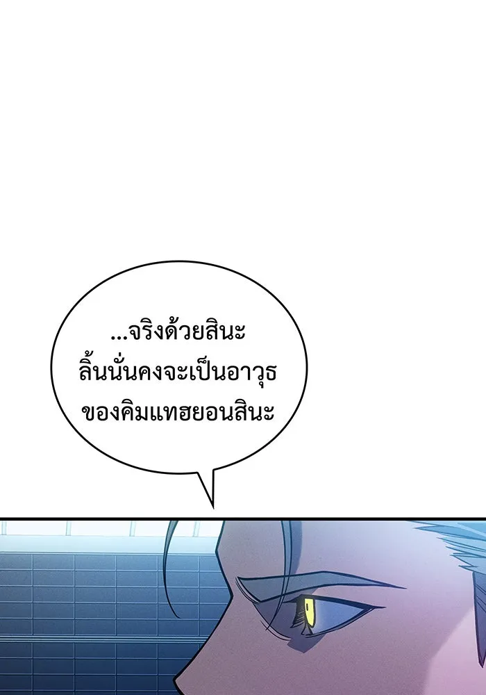 Regressing With the King’s Power – เกิดใหม่พร้อมพลังแห่งราชัน Chap 86 - Next Chap 87