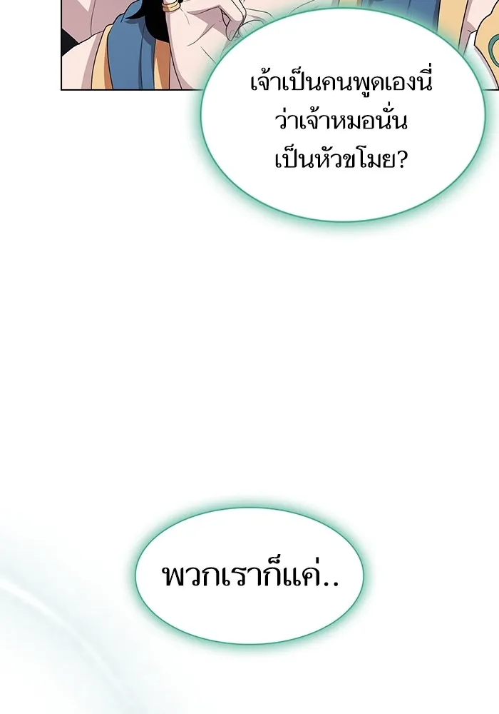 The Tutorial Tower of the Advanced Player – ผู้เล่นขั้นเทพแห่งหอคอยฝึกสอน Chap 141 - Next Chap 142
