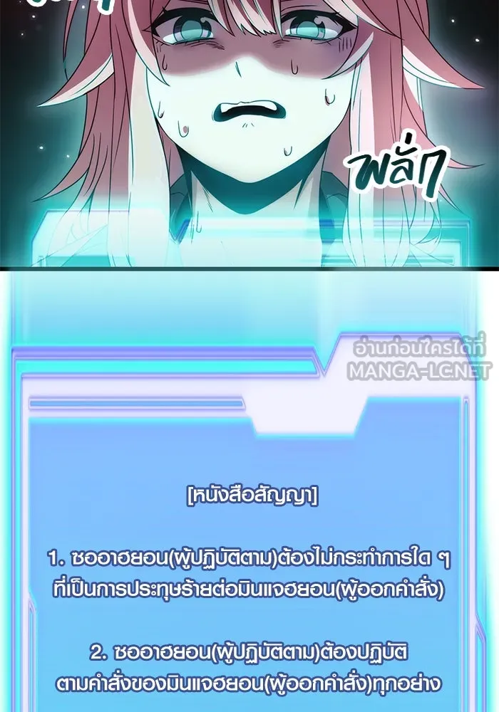 I Obtained a Mythic Item – พลิกชะตาคว้าไอเทมระดับเทพ Chap 42 - Next Chap 43