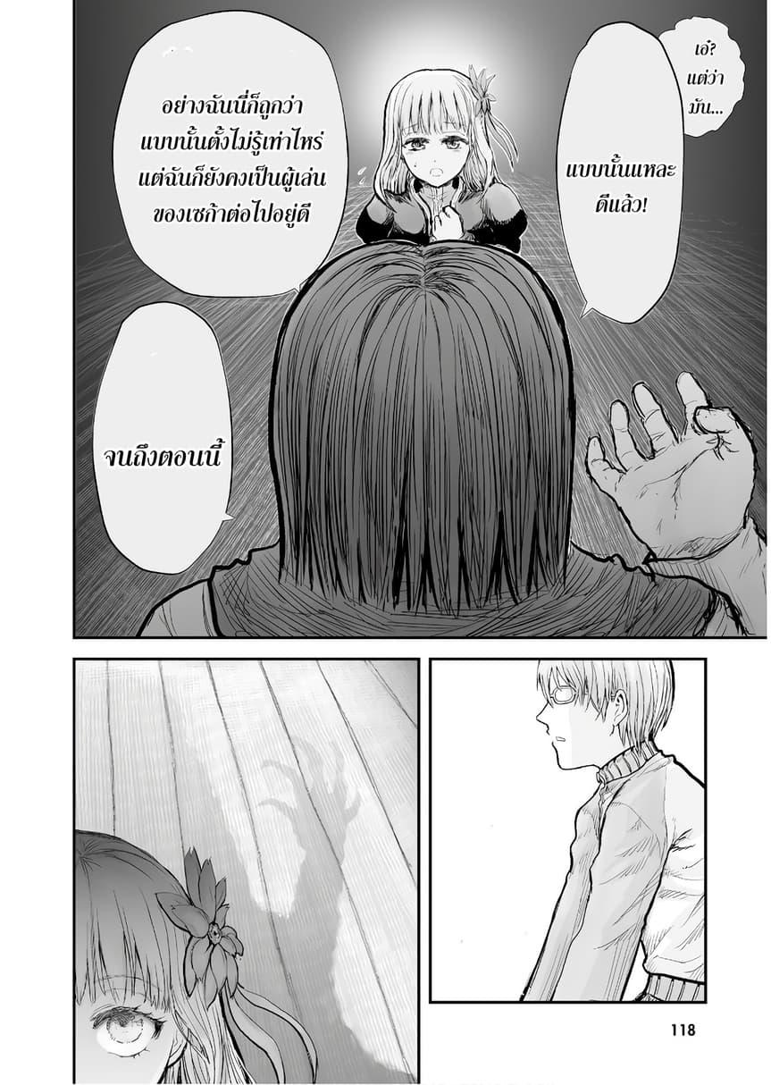 Isekai Ojisan Chap 6 - Next Chap 7