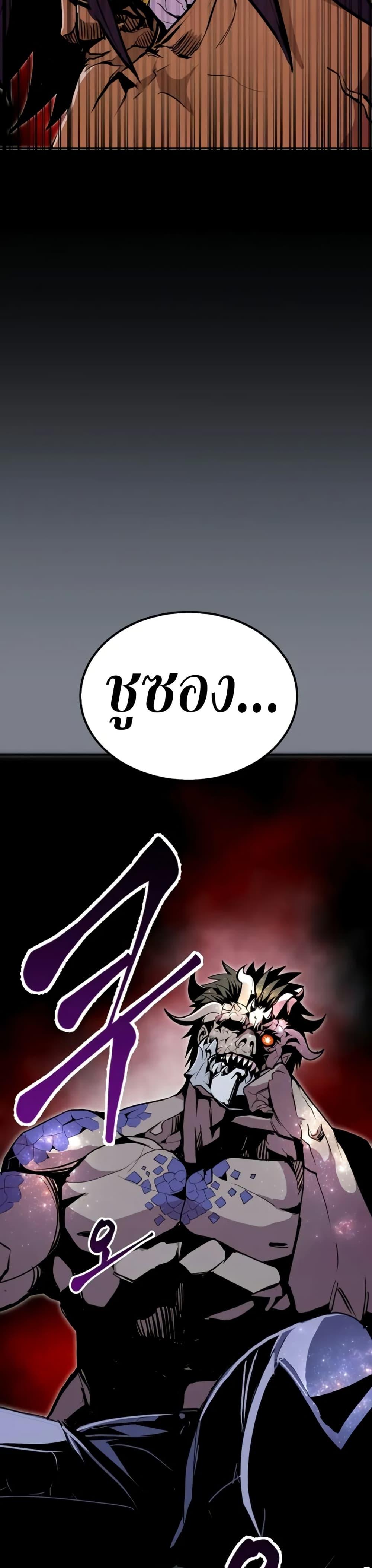 Worthless Regression Chap 96 - Next Chap 97