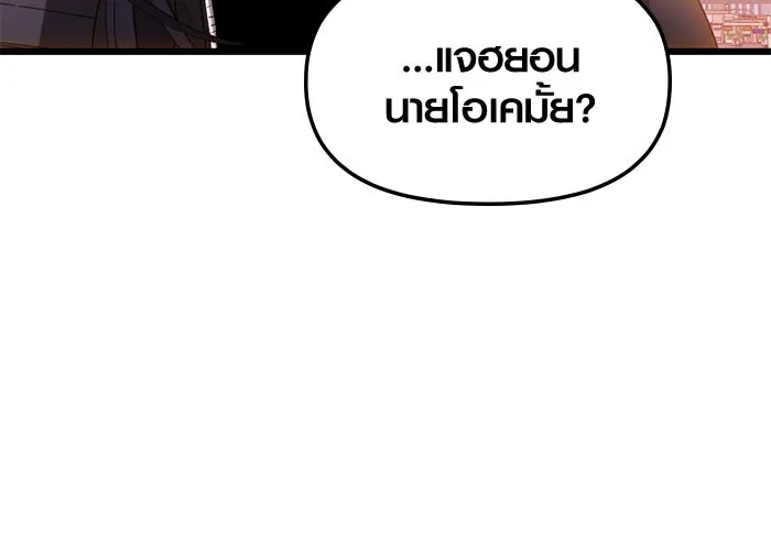 I Obtained a Mythic Item – พลิกชะตาคว้าไอเทมระดับเทพ Chap 109 - Next Chap 110